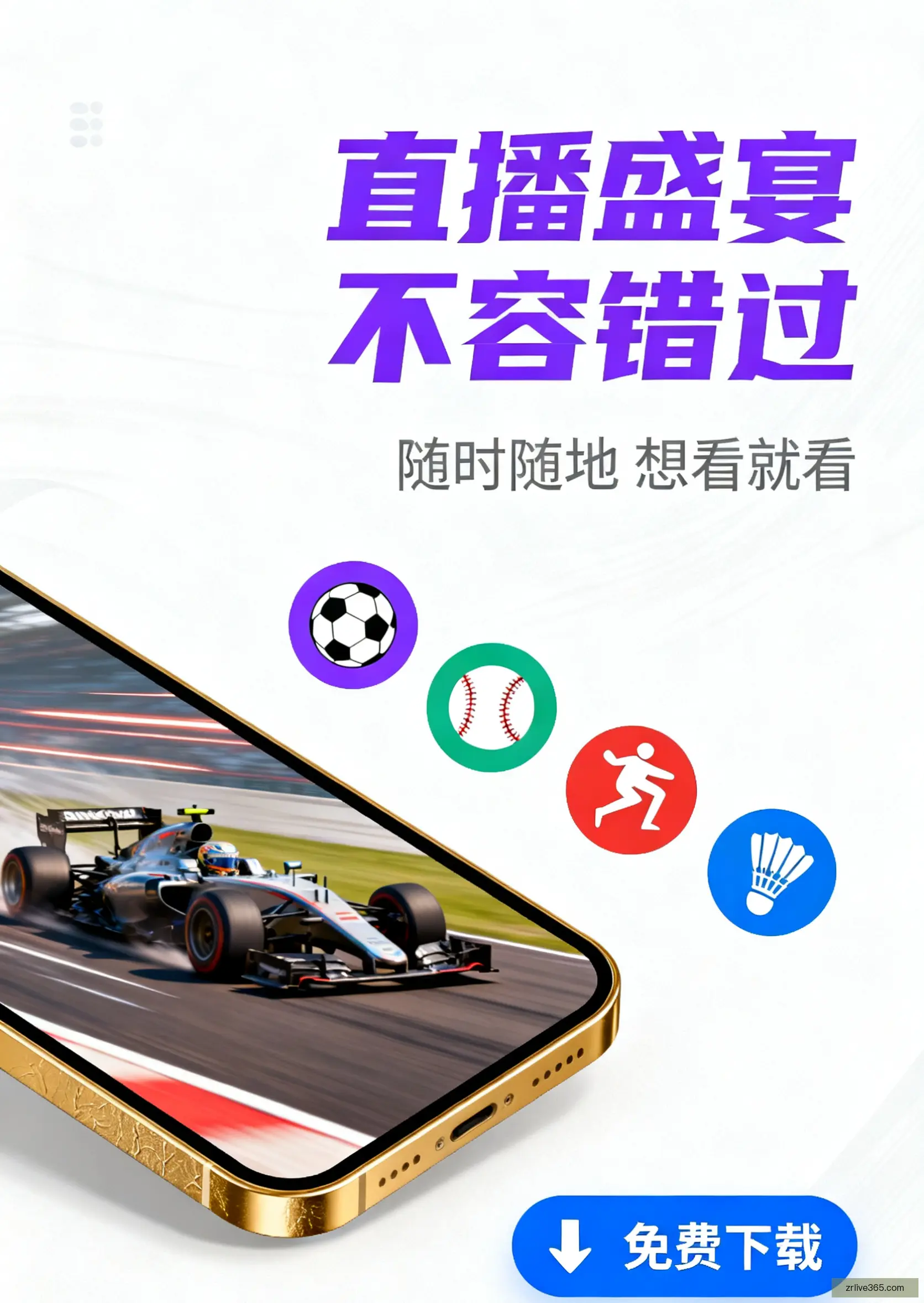 手机APP极速下载